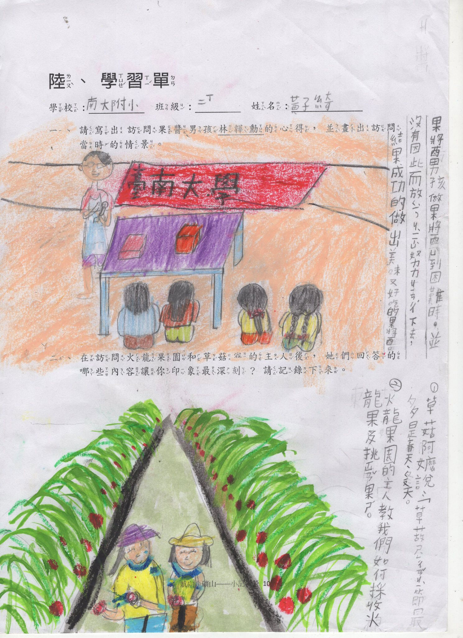 小記者營學習單_附小