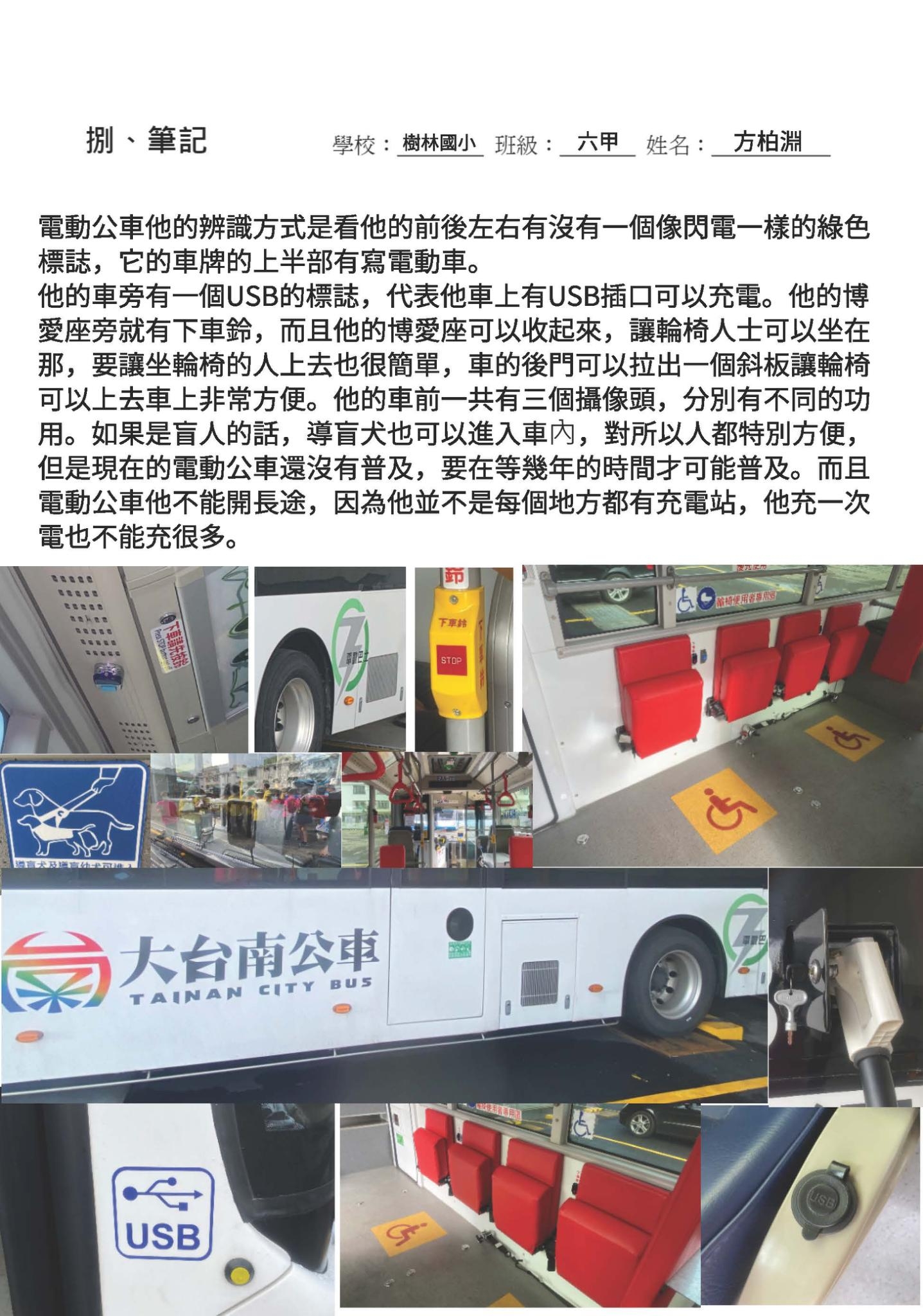 家禽篇學習成果_樹林