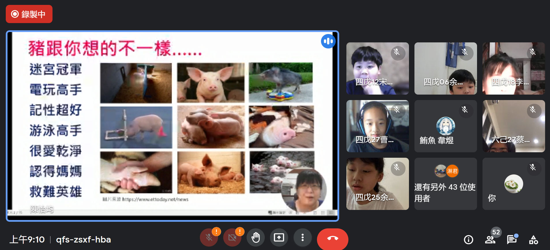家畜主題戶外教育