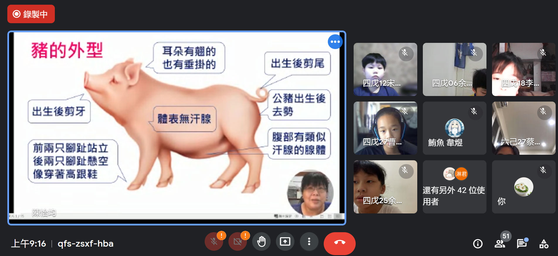 家畜主題戶外教育