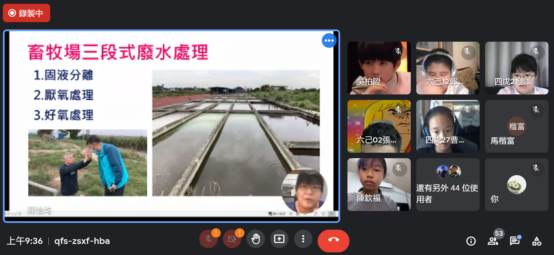 家畜主題戶外教育