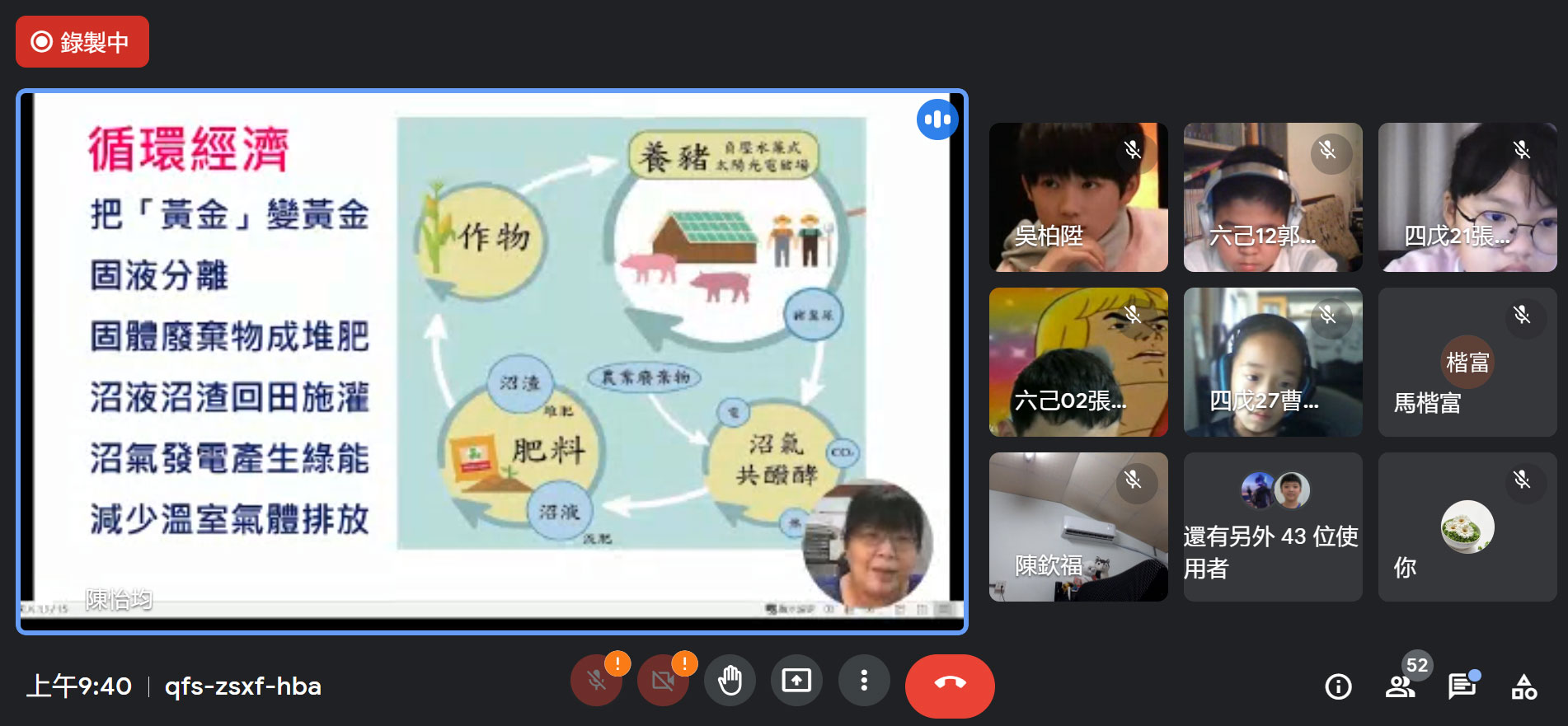 家畜主題戶外教育