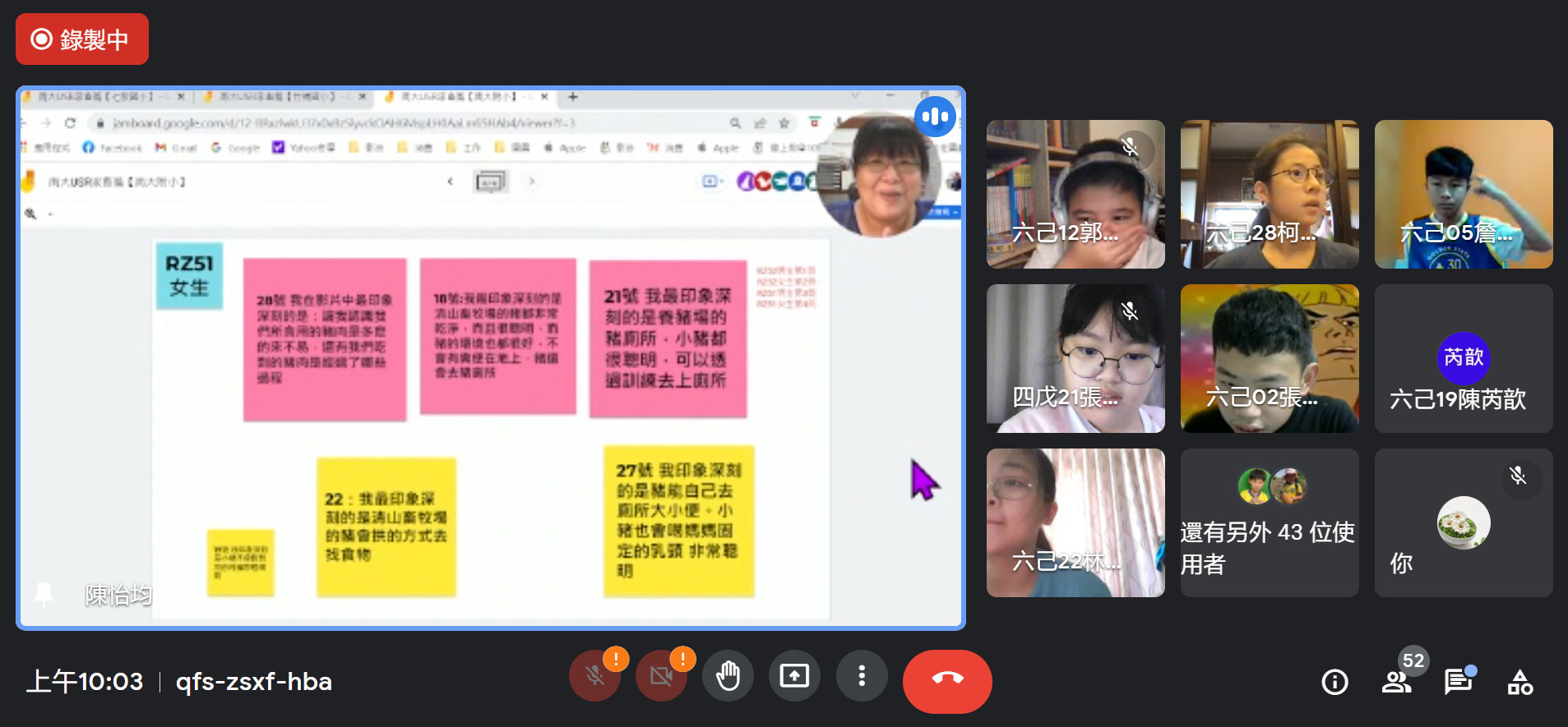家畜主題戶外教育