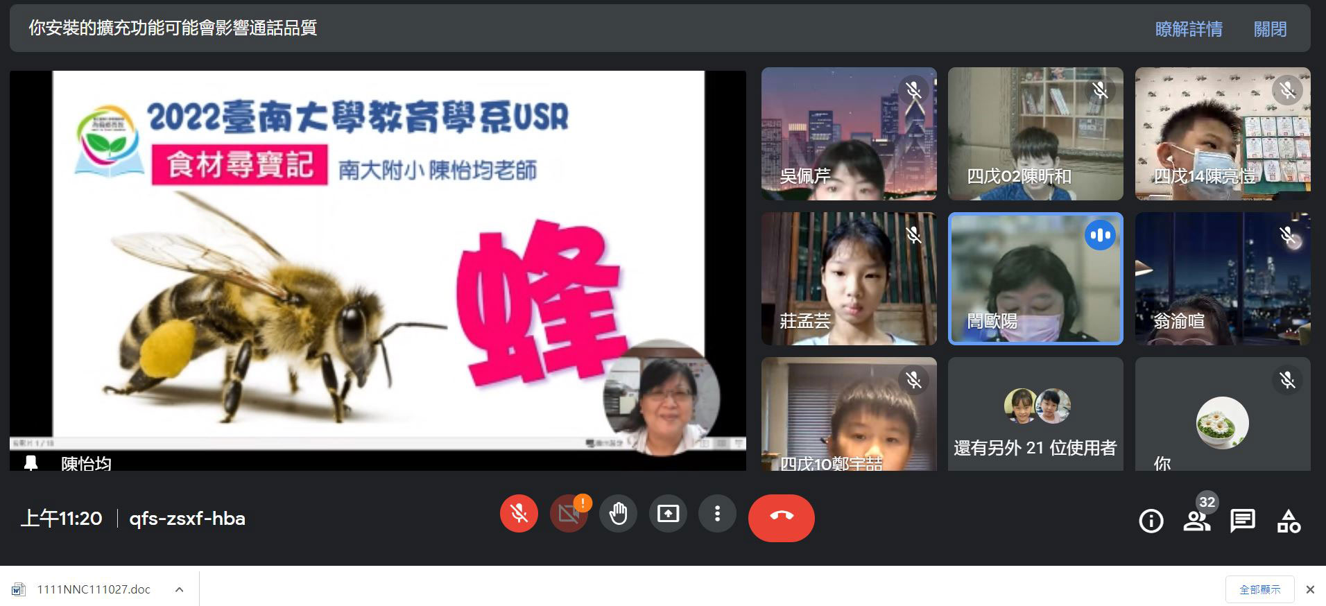 蜜蜂主題戶外教育