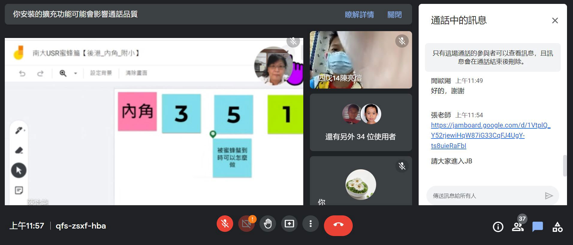 蜜蜂主題戶外教育