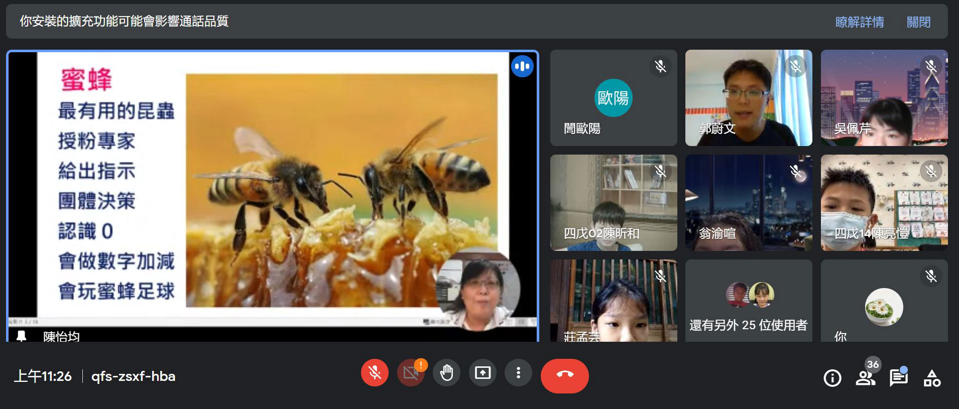 蜜蜂主題戶外教育