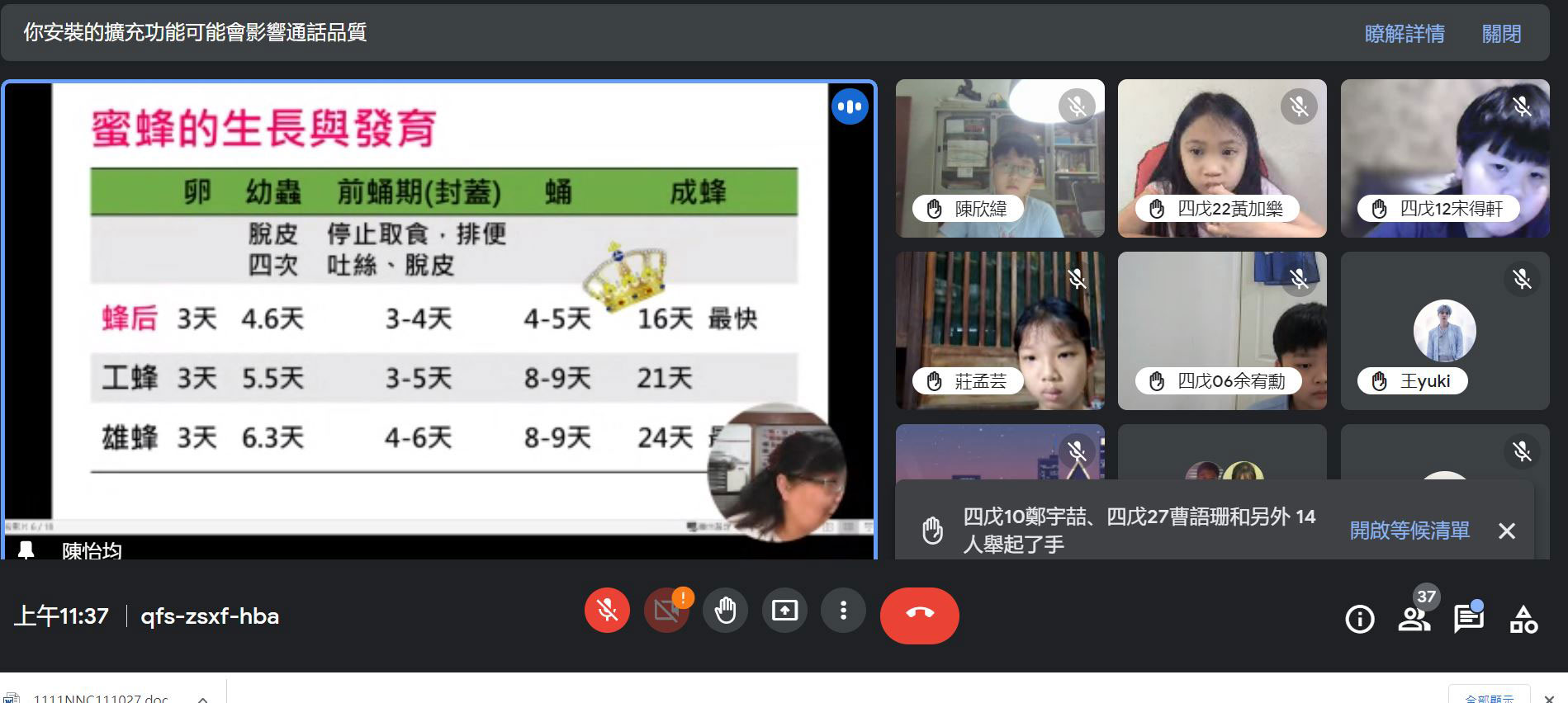 蜜蜂主題戶外教育