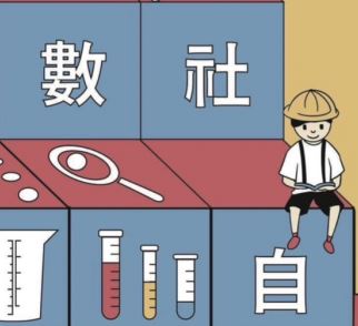 筆記策略