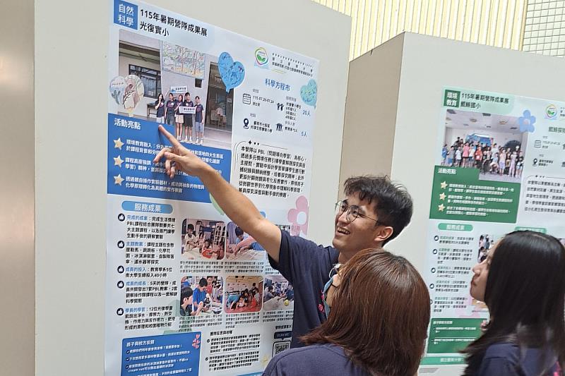 USR暑期營隊成果發表 11支團隊展現偏鄉教育實踐